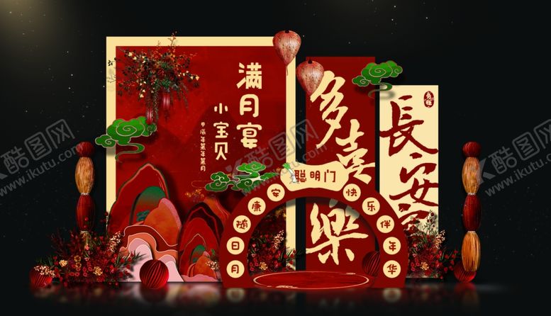 编号：28299501260215131296【酷图网】源文件下载-宝宝宴