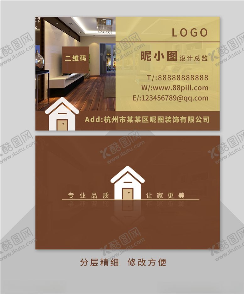 编号：43435109201159556777【酷图网】源文件下载-装饰公司名片