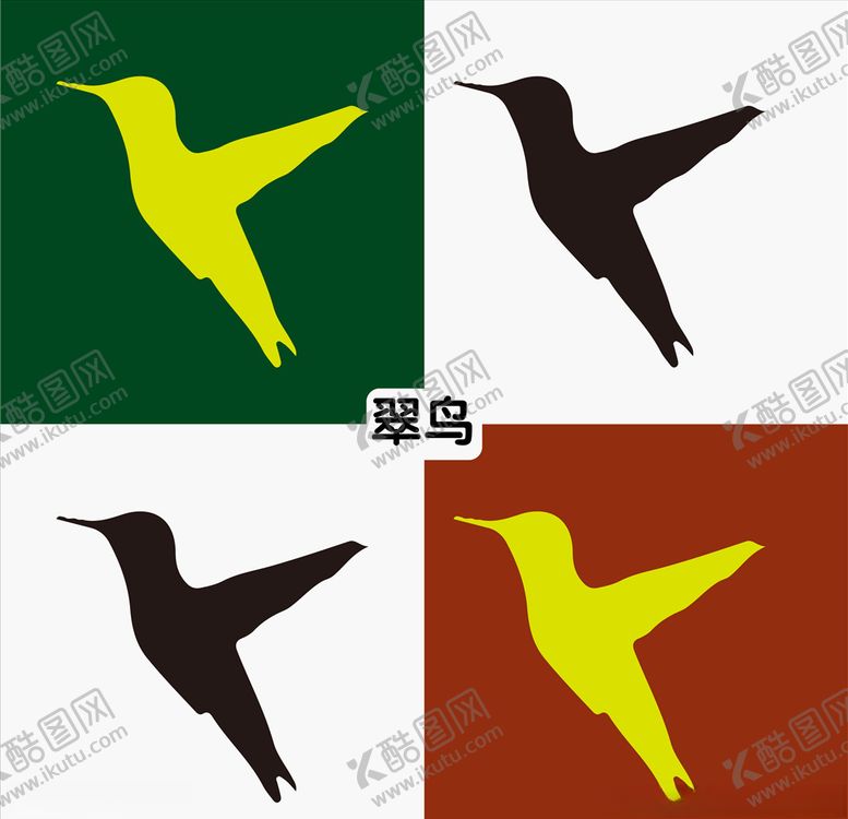 编号：91590807072051261652【酷图网】源文件下载-翠鸟