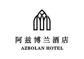 阿兹博兰酒店LOGO标志