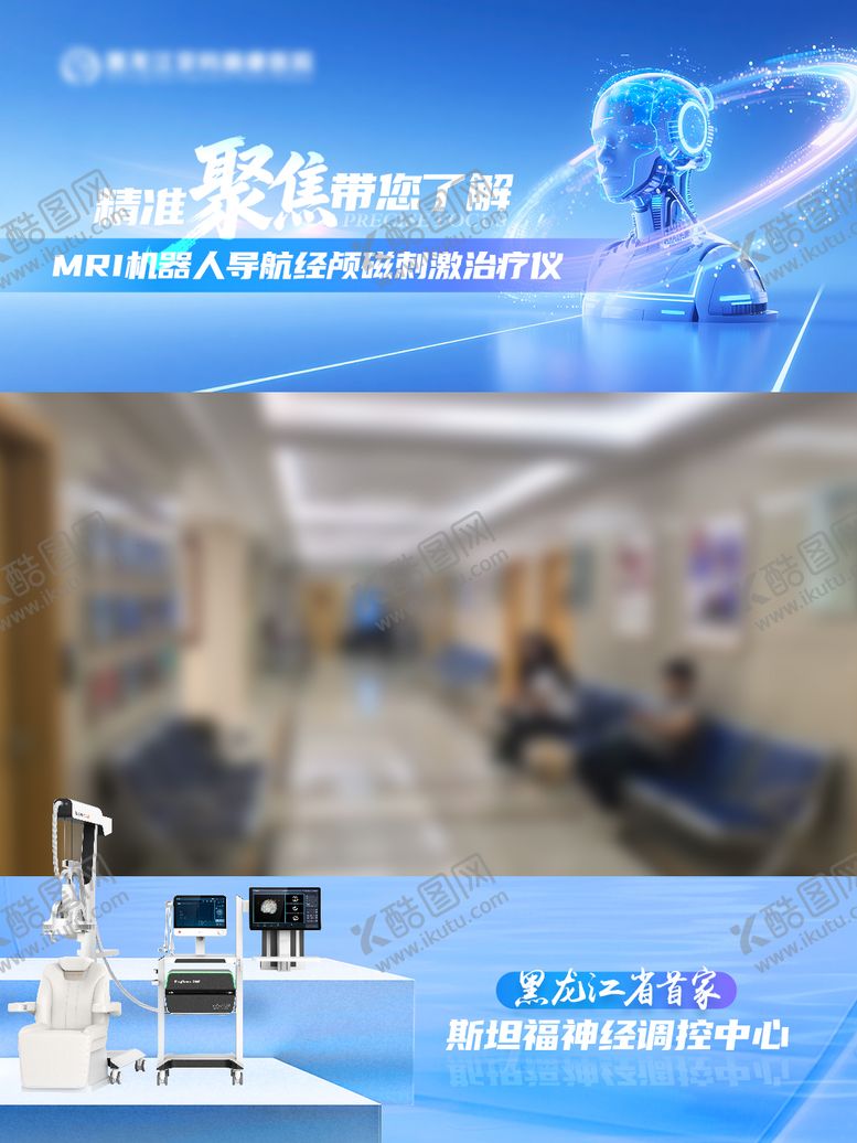 编号：13538903101952142241【酷图网】源文件下载-斯坦福神经调控视频边框