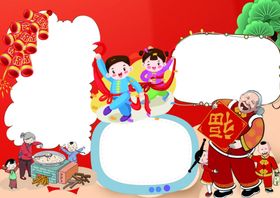 卡通边框