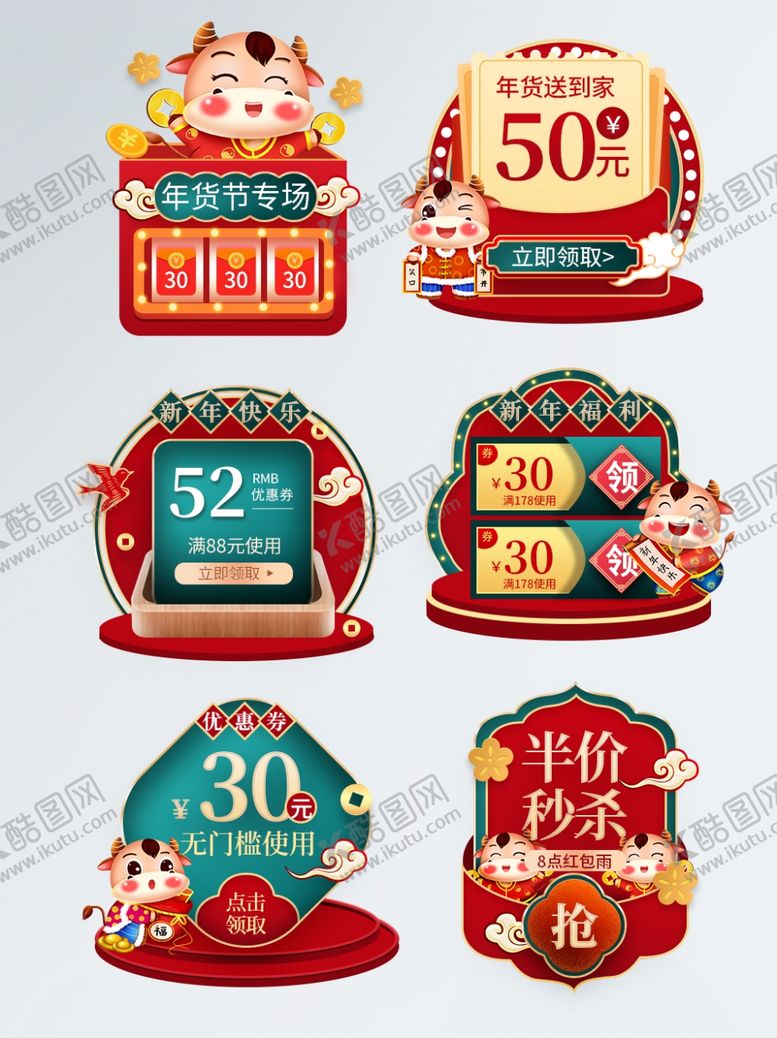 编号：21123410080220502747【酷图网】源文件下载-春节海报