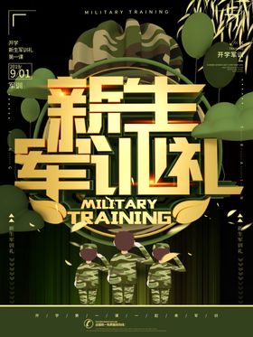 开学