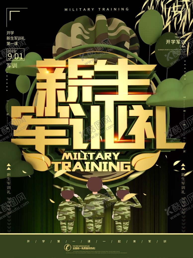 编号：96917209301737064605【酷图网】源文件下载-开学