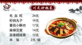 面条灯箱片菜单设计展示