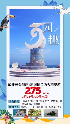 周边旅游 大海 海边