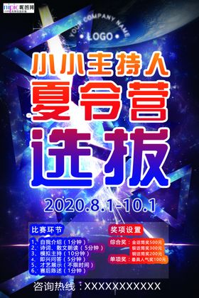 暑期培训图片