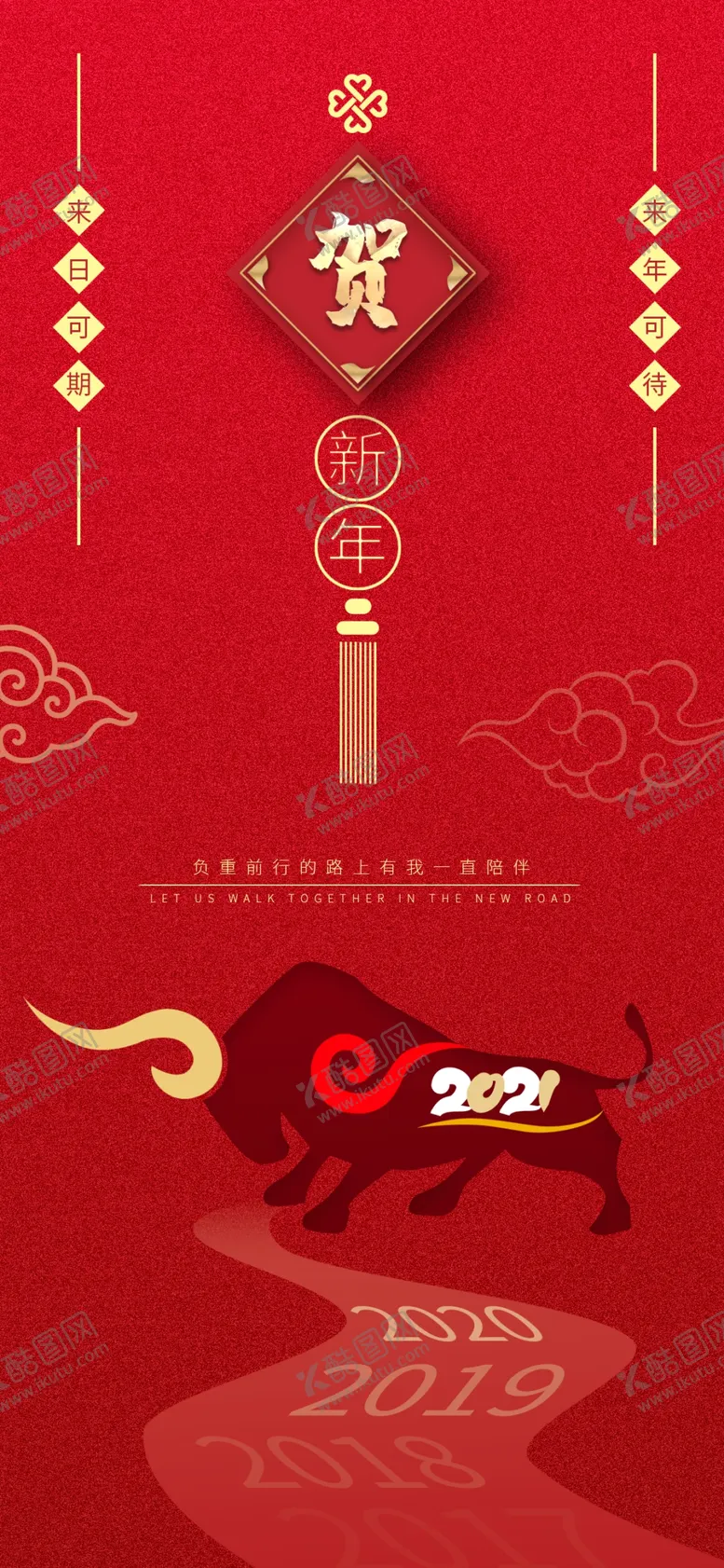 编号：18577105011319455073【酷图网】源文件下载-元旦