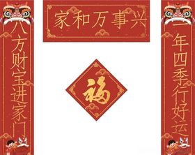 对联