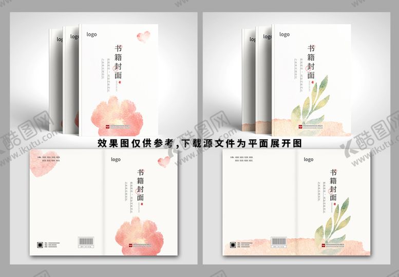 编号：31469509170849054705【酷图网】源文件下载-封面