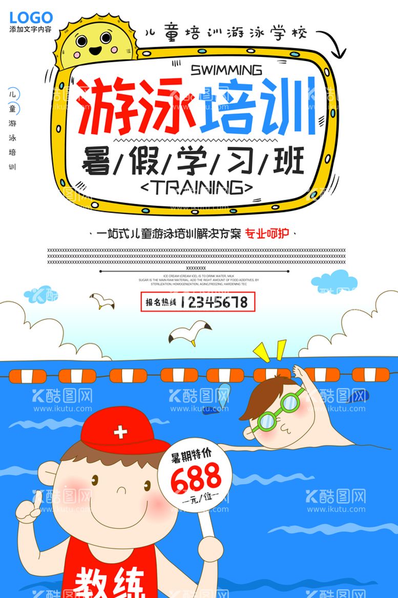 编号：93705609270321394930【酷图网】源文件下载-婴儿海报