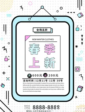 孟菲斯促销双十一宣传促销展板