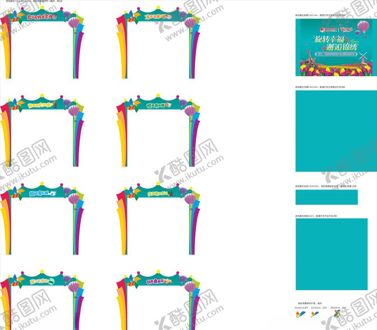 编号：21849809270920218125【酷图网】源文件下载-风车文化节摊位