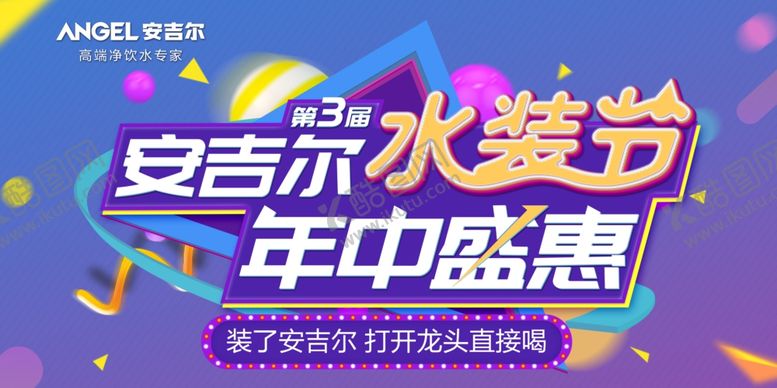 编号：82458406301647177882【酷图网】源文件下载-年中盛惠