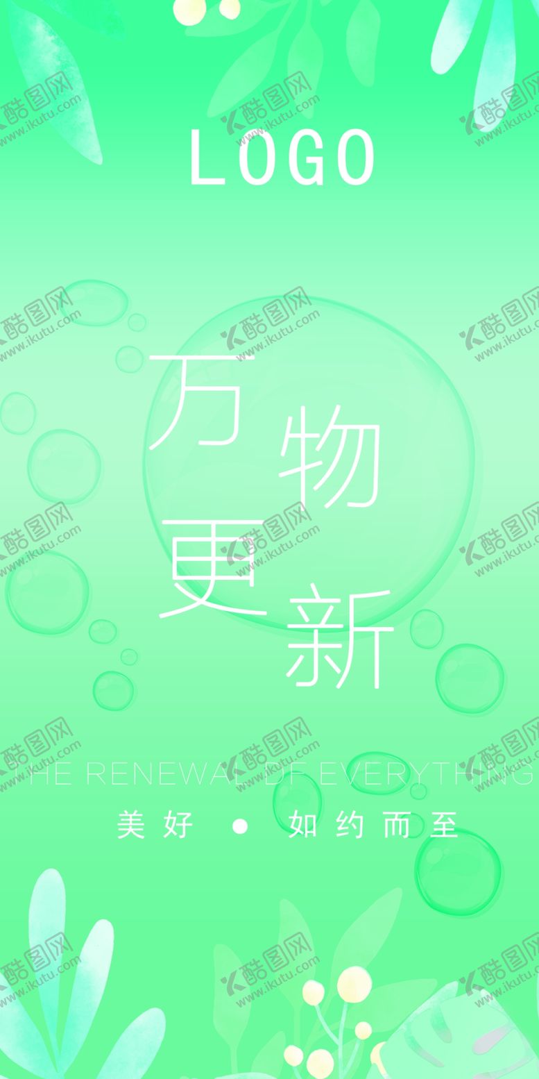 编号：62831909280025332084【酷图网】源文件下载-春天吊旗