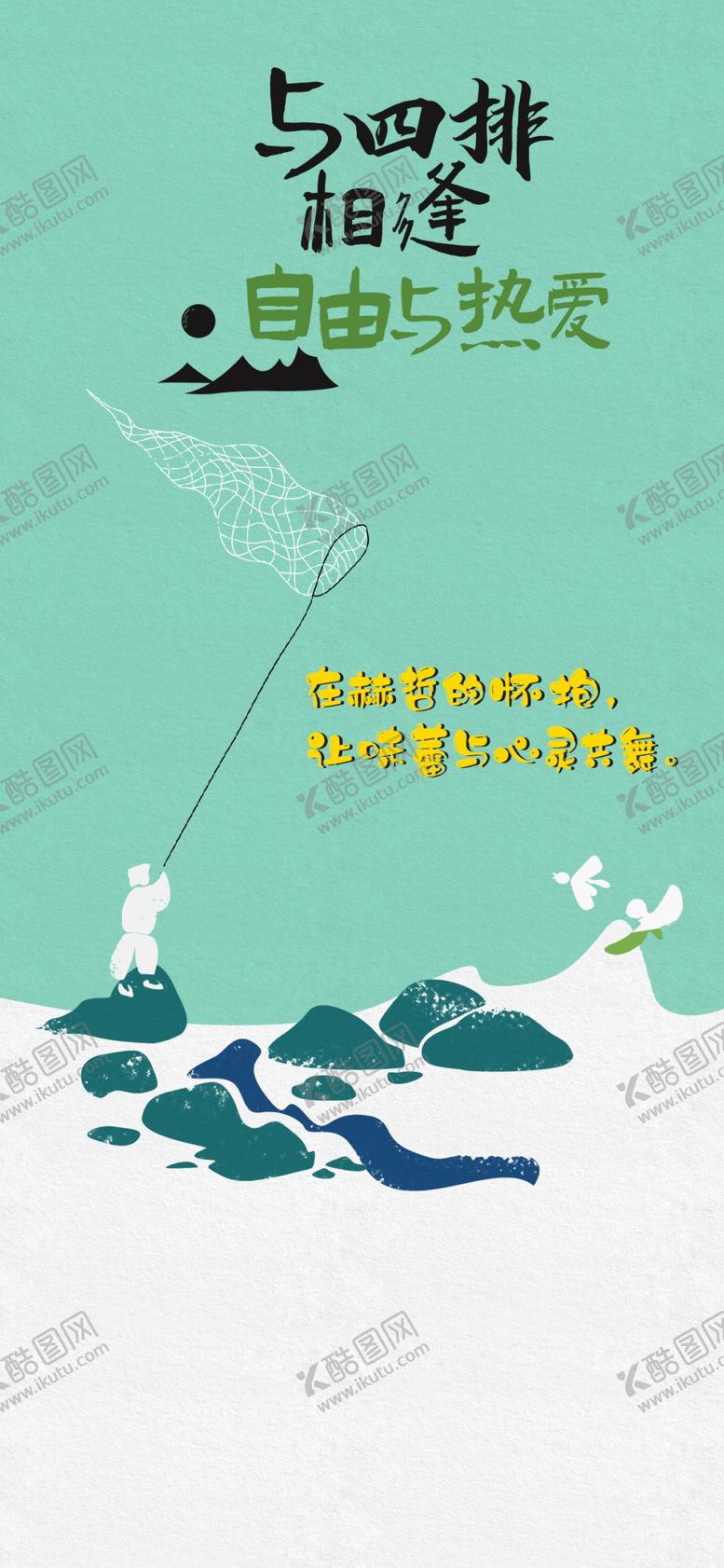 编号：80043302131604014661【酷图网】源文件下载-乡村振兴文化旅游