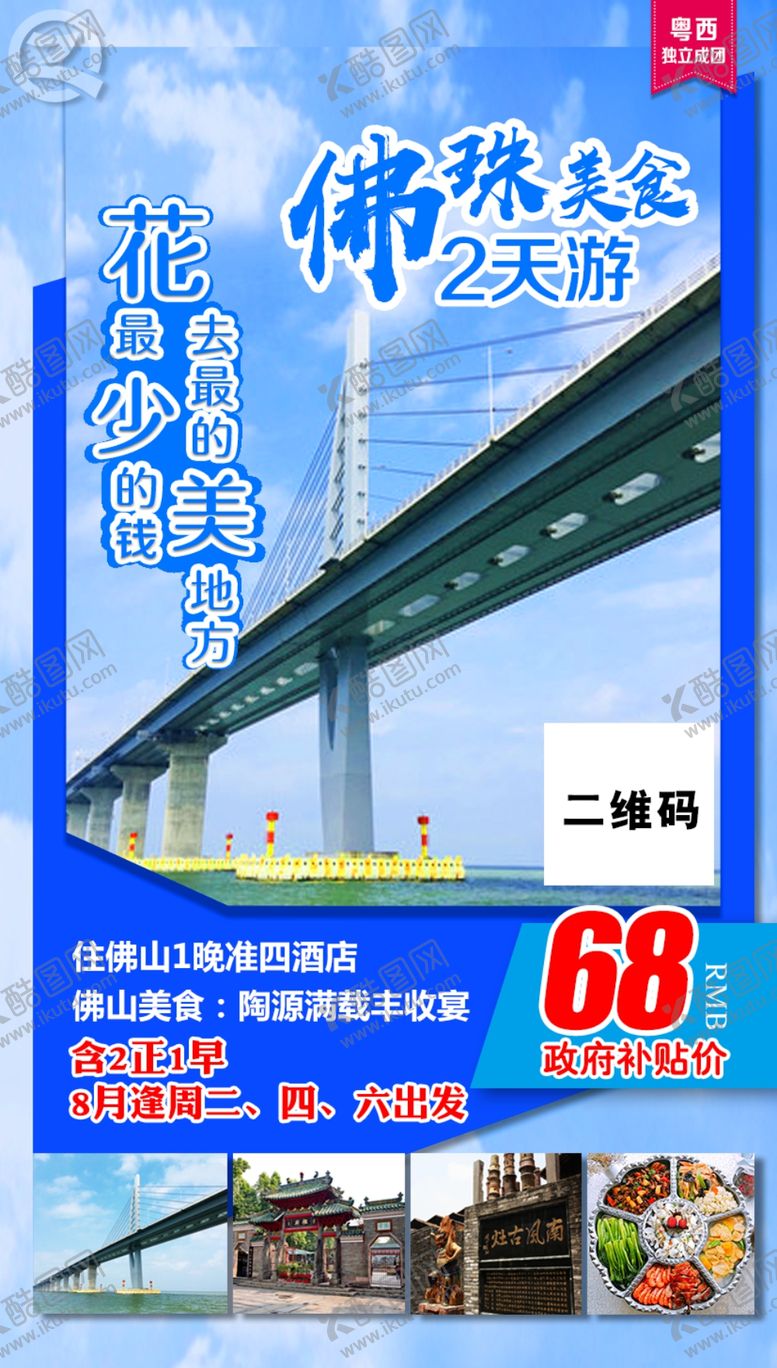 编号：92888903191007089074【酷图网】源文件下载-旅游