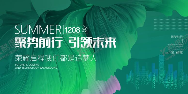 编号：46898604060301062753【酷图网】源文件下载-引领未来海报展板