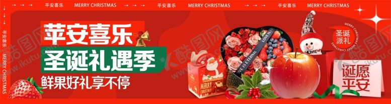 编号：96315204150003108023【酷图网】源文件下载-圣诞节