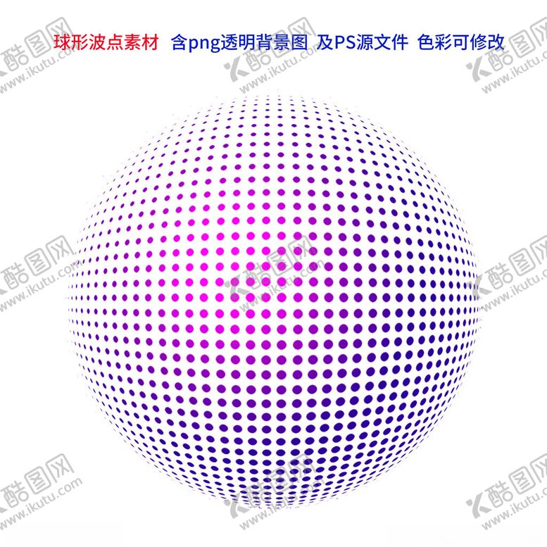 编号：87441101162222495361【酷图网】源文件下载-球型波点装饰素材