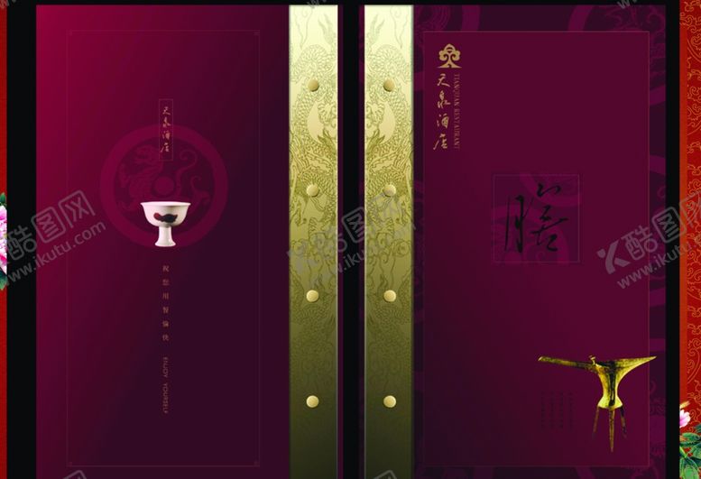 编号：45690709282335149579【酷图网】源文件下载-餐厅菜单封面