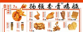 烤鸡腿
