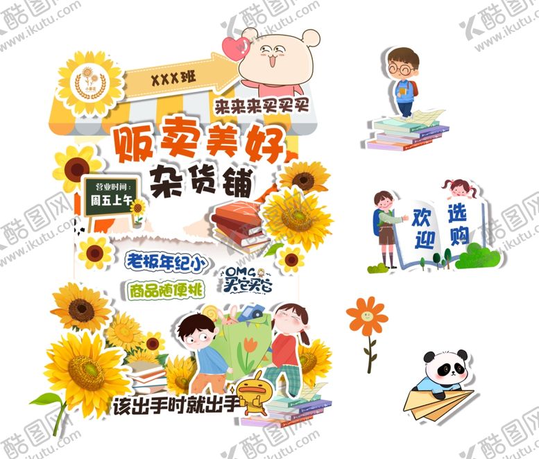 编号：91716712111521007054【酷图网】源文件下载-玩趣集市陈美