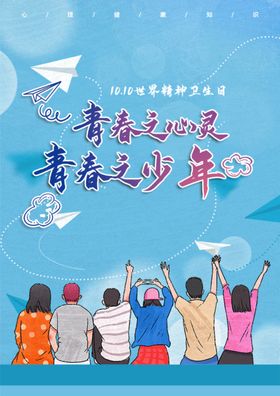 青少年人工智能创新思维海报