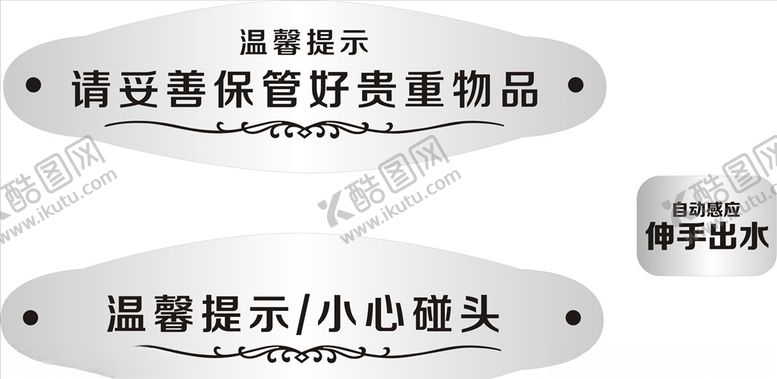 编号：27831405030224435049【酷图网】源文件下载-贵重物品请妥善保管