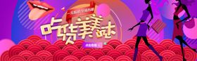 我是吃货