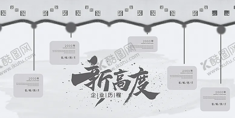 编号：15550904130719006950【酷图网】源文件下载-活动背景