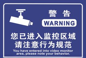 监控区域