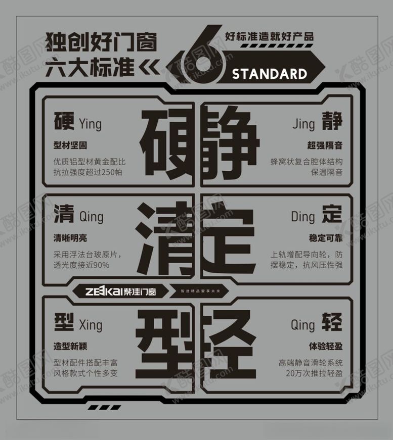 编号：93832402180345243246【酷图网】源文件下载-门窗