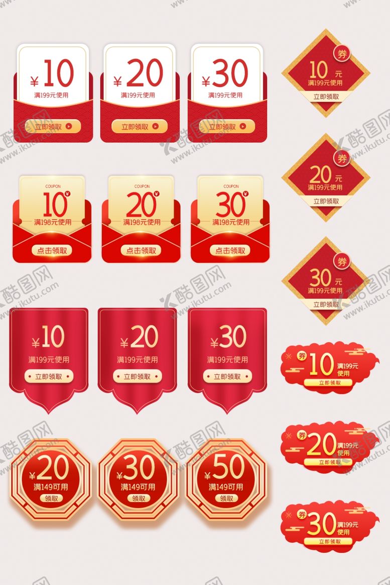 编号：10894301252252093976【酷图网】源文件下载-电商促销标签图片