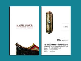 木门名片