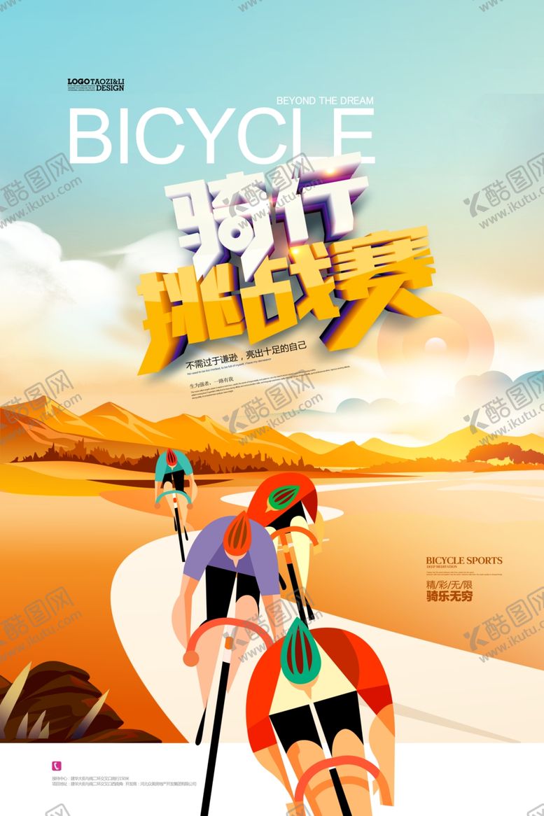 编号：95242910090656148921【酷图网】源文件下载-健身