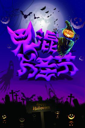万圣节活动背景南瓜头