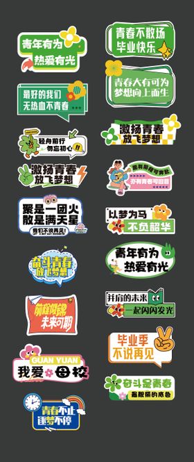 毕业拍照打开手举牌