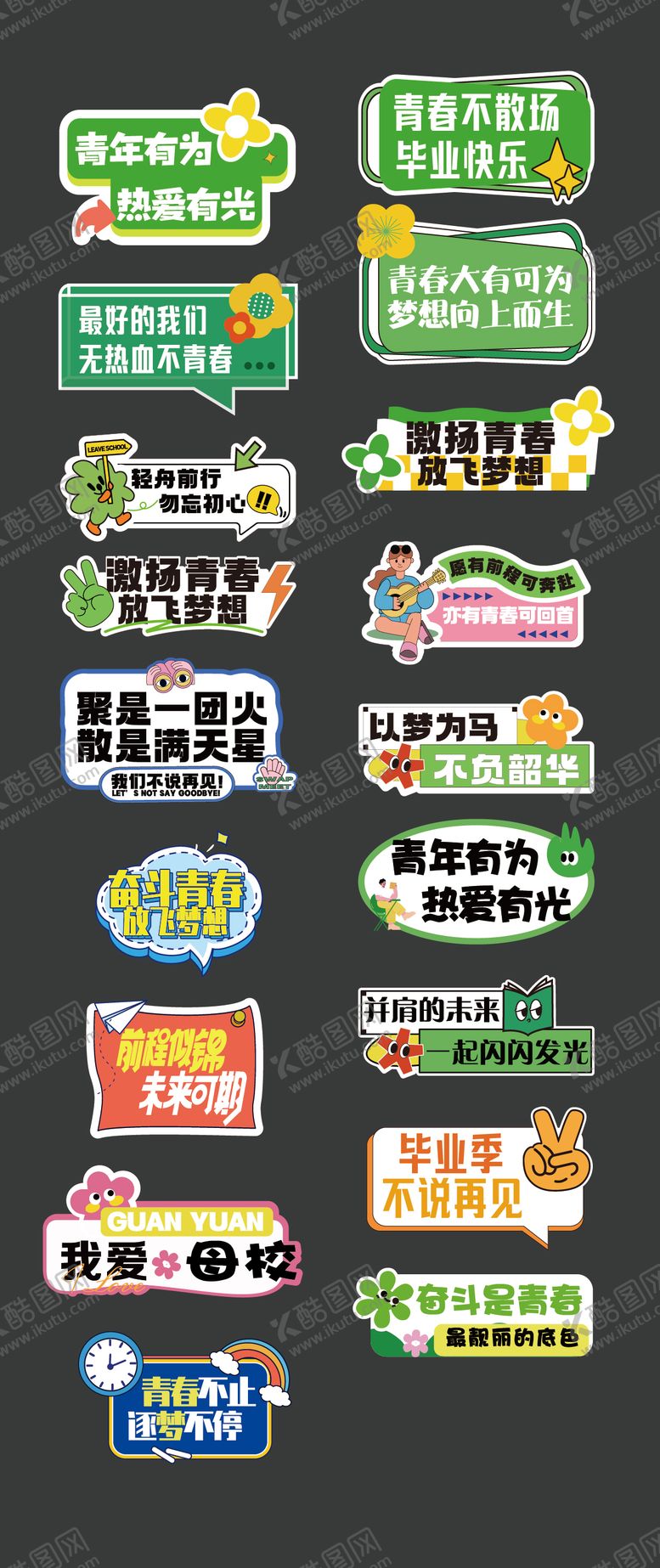 编号：84549406151901015420【酷图网】源文件下载-毕业拍照打开手举牌