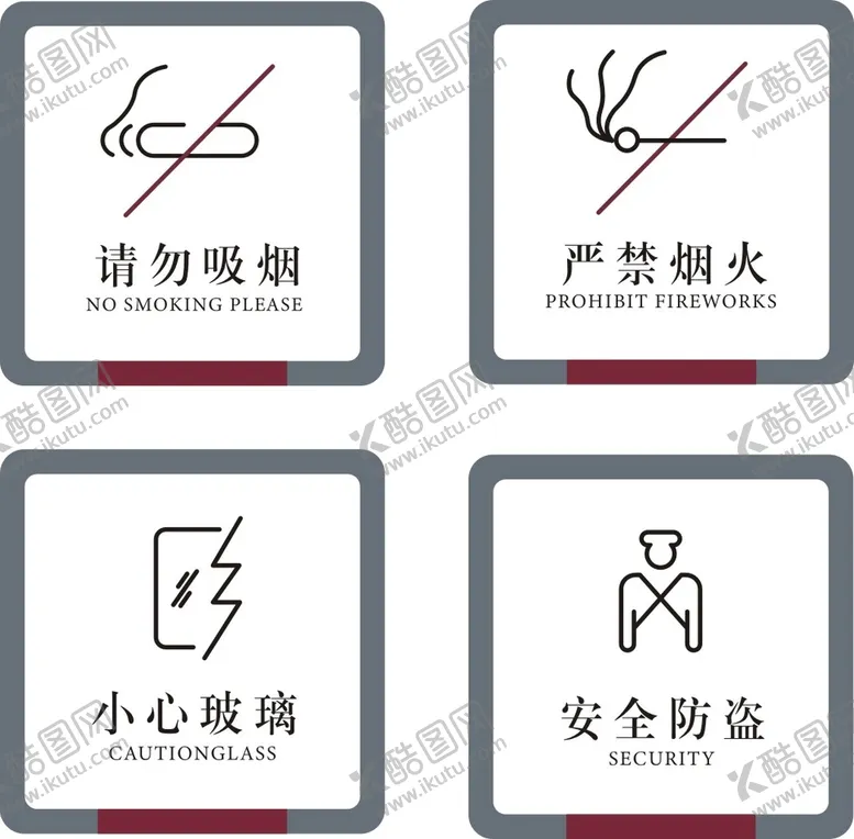 编号：13109301220649148202【酷图网】源文件下载-中国银行四禁标识矢量图形