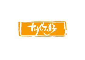 十月你好
