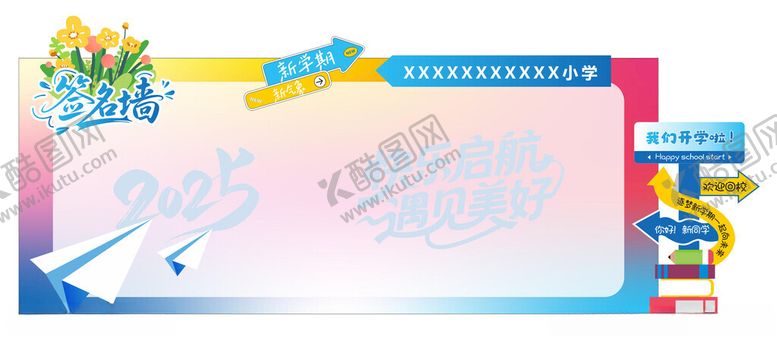 编号：75123804030142073350【酷图网】源文件下载-签名墙