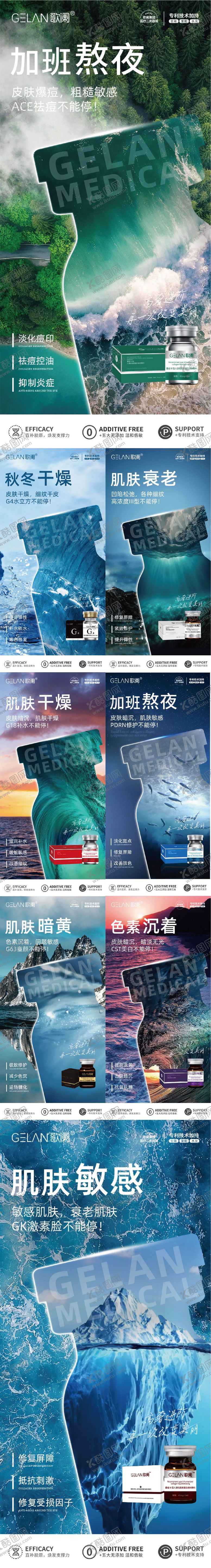 编号：39045106181044084084【酷图网】源文件下载-医美水光海报