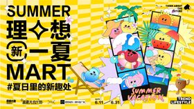 理想一夏商场活动展板