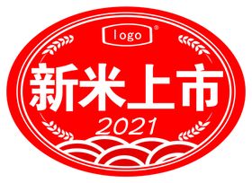 编号：09678309240012130541【酷图网】源文件下载-新米上市不干胶贴纸