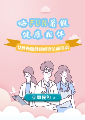 牙科医院健康检查卡片