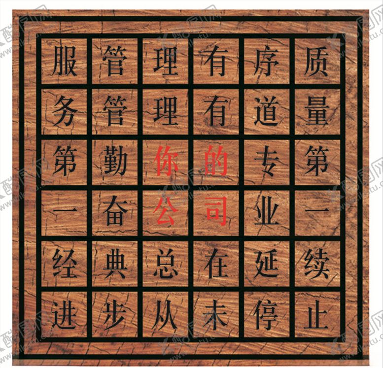 编号：90030909141310337037【酷图网】源文件下载-仿雕版