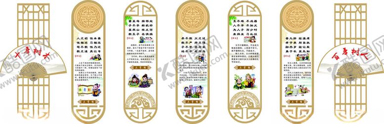 编号：53355602170421294498【酷图网】源文件下载-三字经文化墙