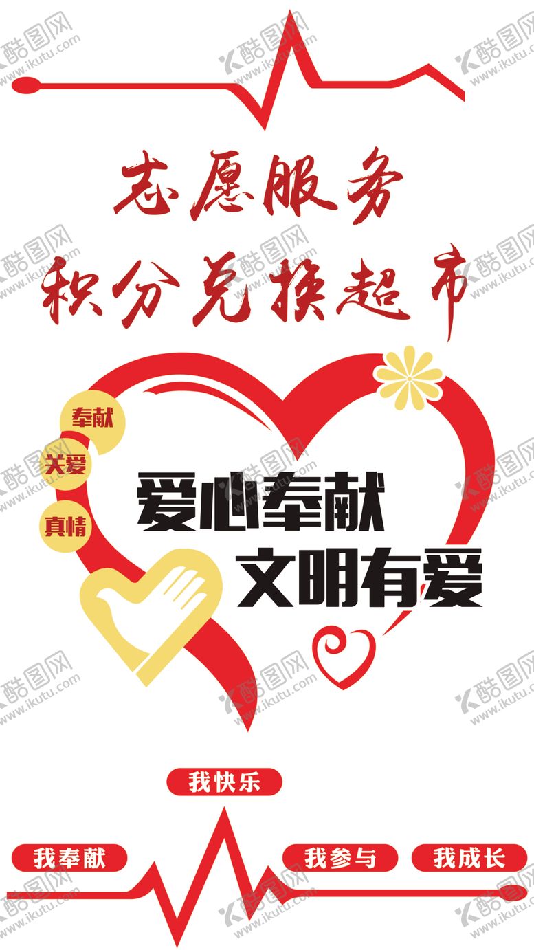 编号：22298905111634395180【酷图网】源文件下载-积分兑换